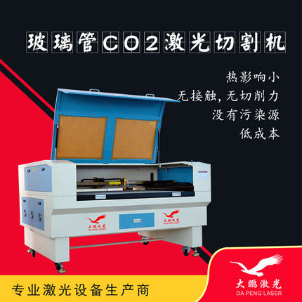玻璃管CO2激光切割...