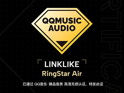 QQ音乐·臻品音质高清无损认证