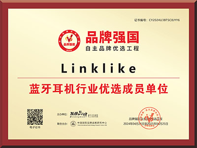 蓝牙耳机行业优选成员单位