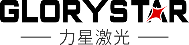 深圳力星激光智能装备有限公司
