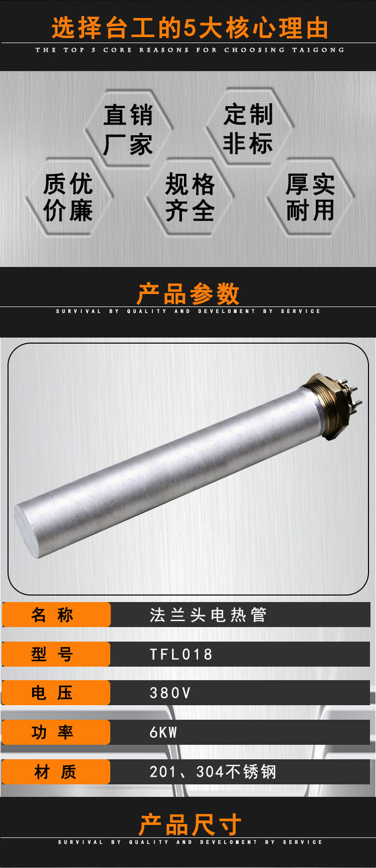 防爆法兰电热管