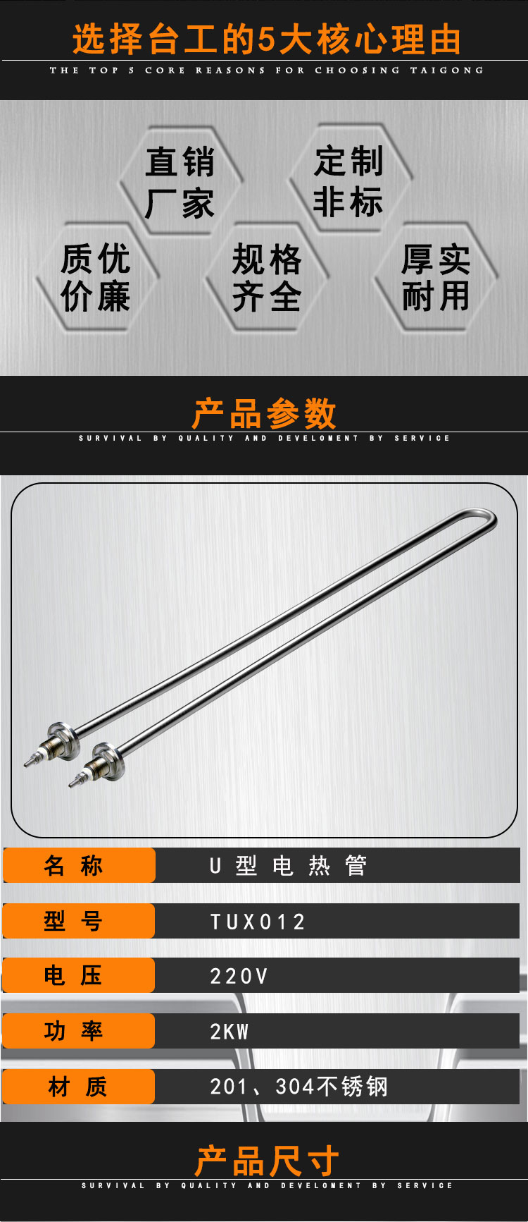 不锈钢U型发热管