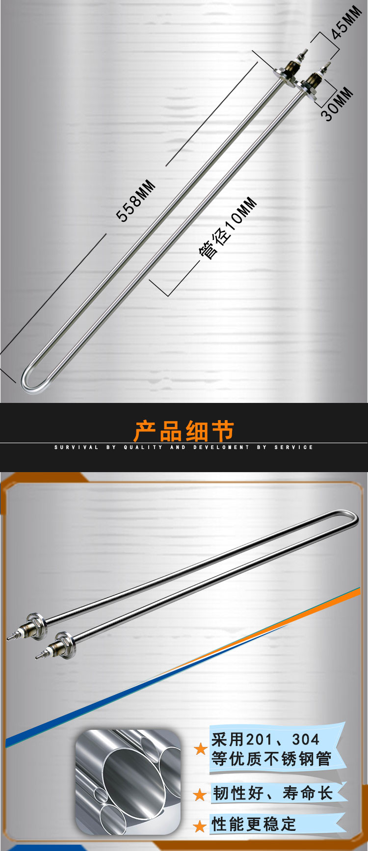 不锈钢U型发热管