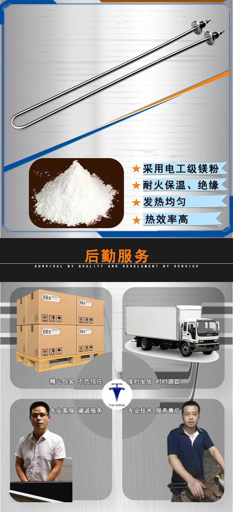 不锈钢U型发热管