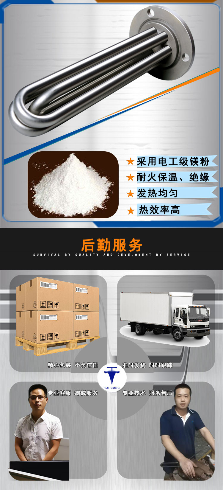 法兰盘电热管