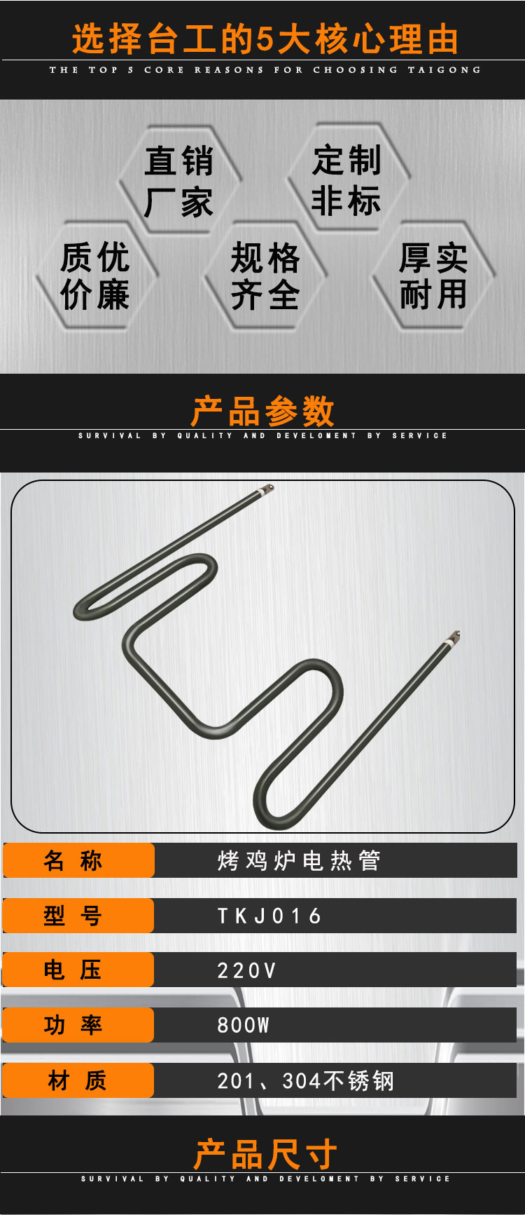烤鸡炉电热管