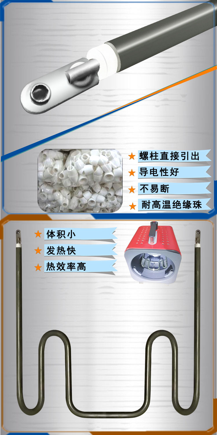 烤鸡炉电热管