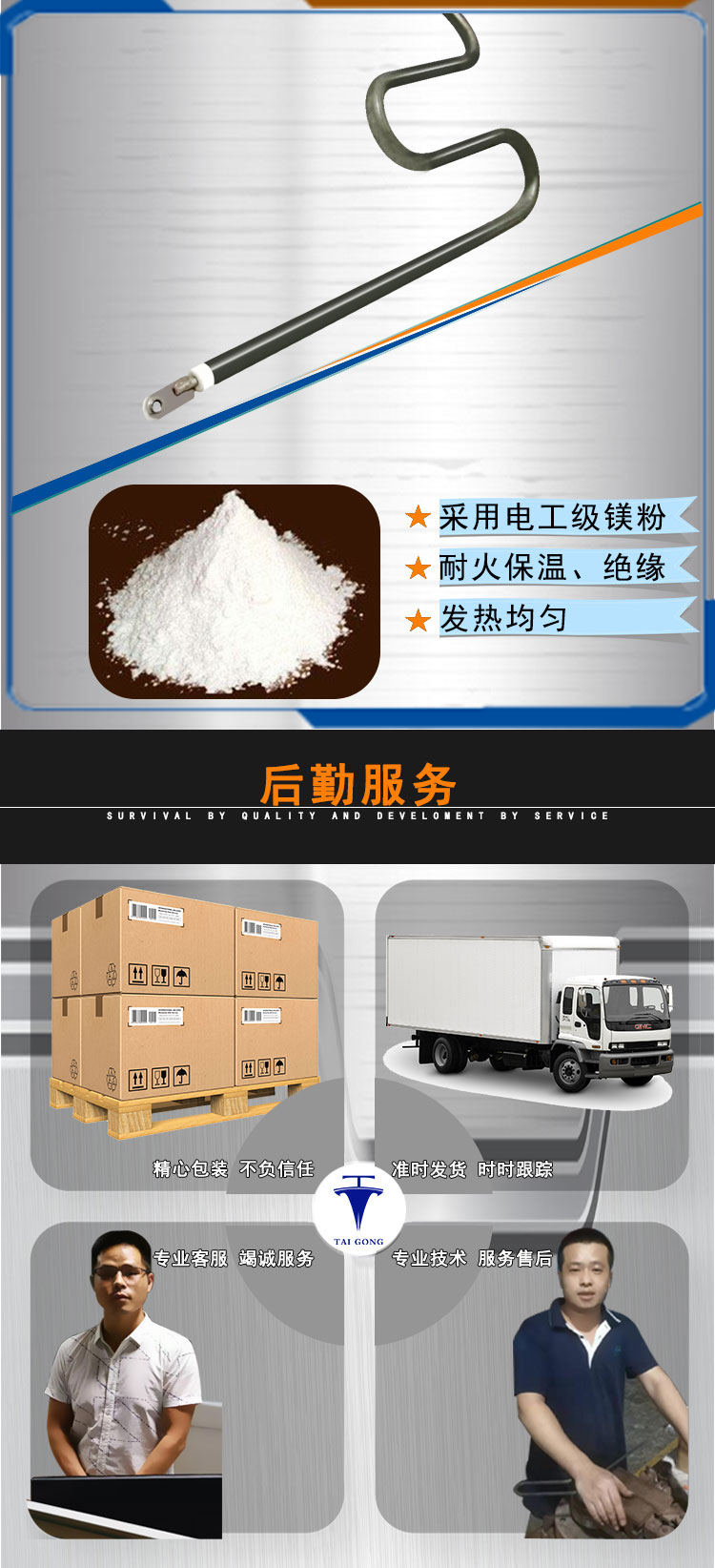 烤鸡炉电热管