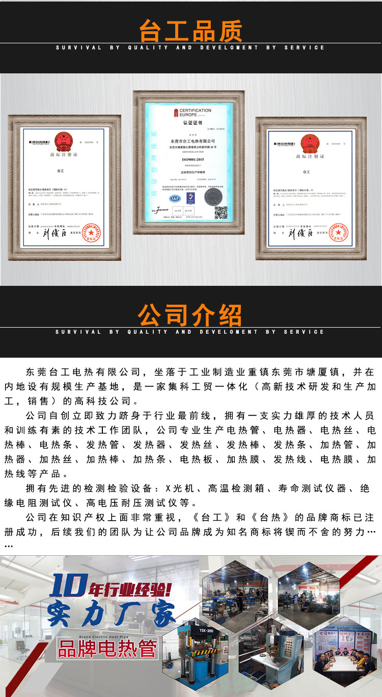 烤鸡炉电热管