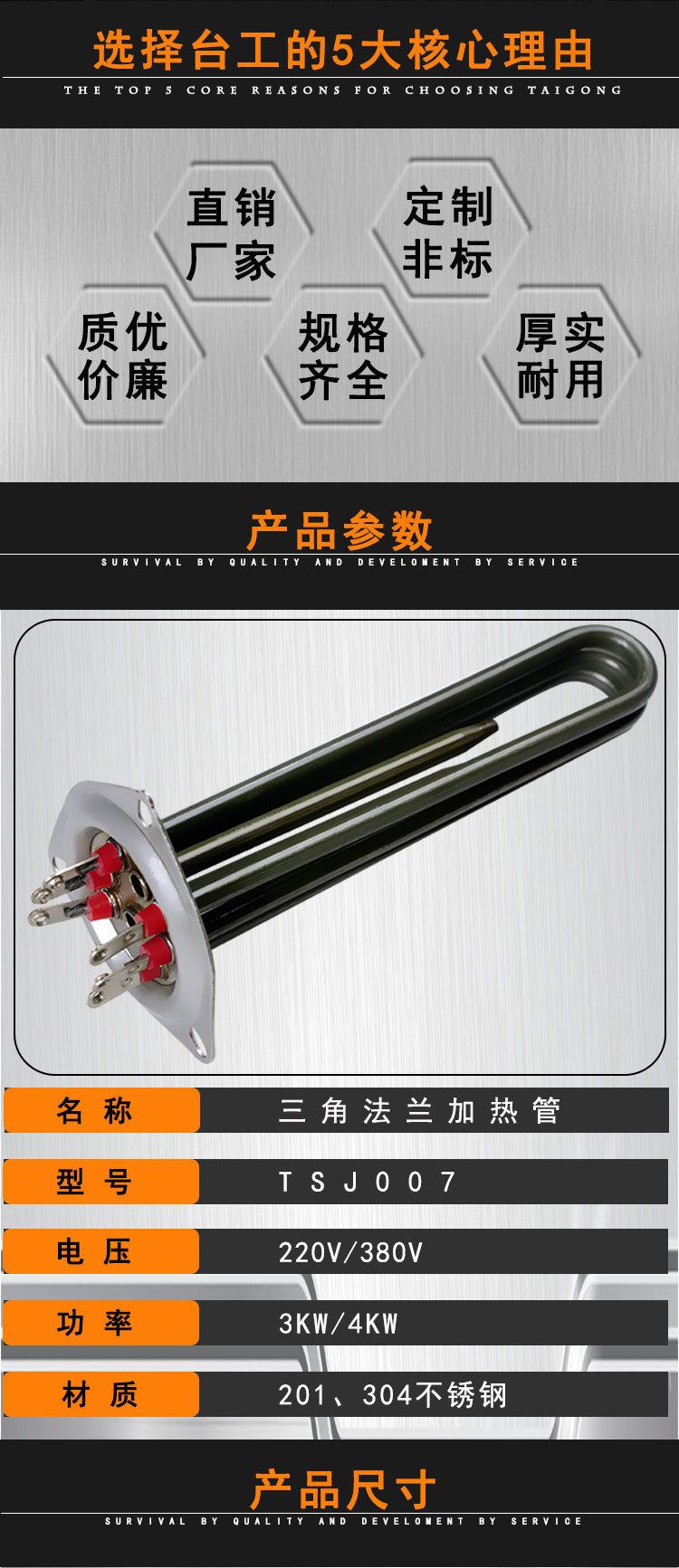 三角法兰电热管