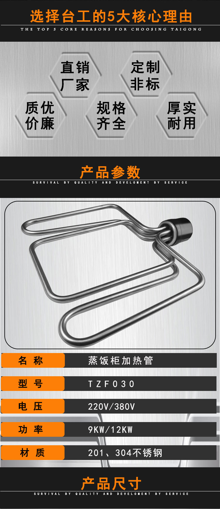 蒸柜电热管