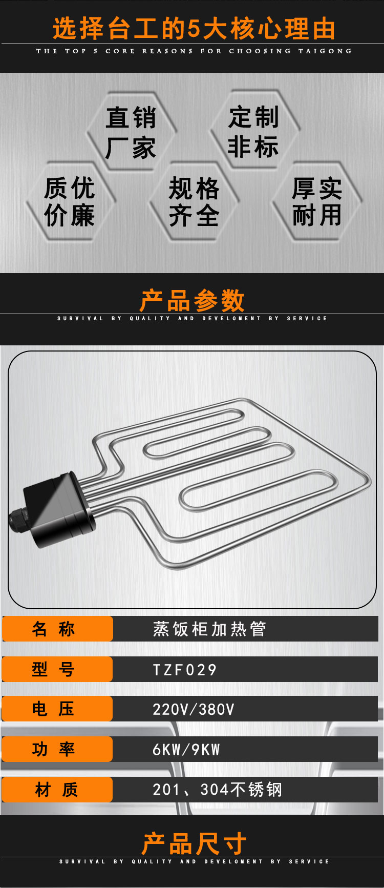 蒸饭柜电热管 蒸饭柜电热管