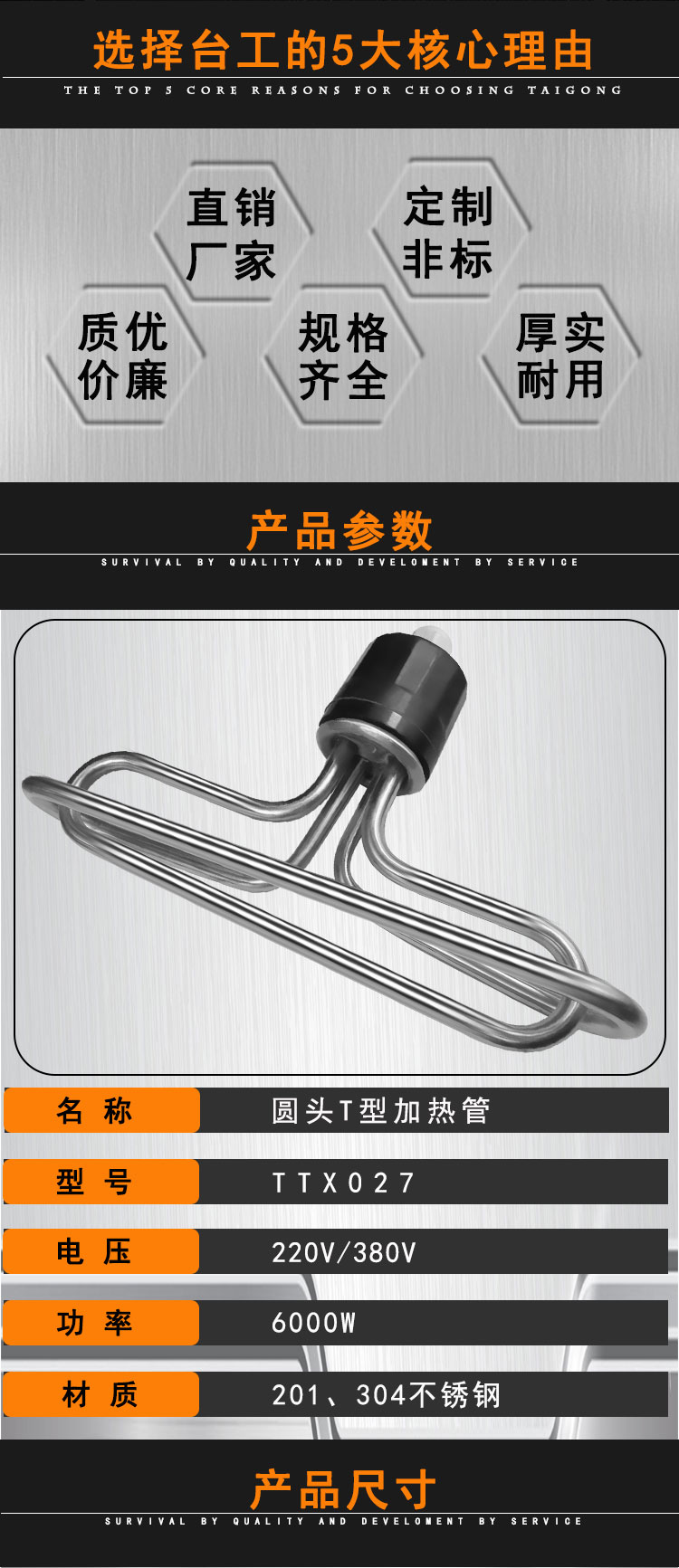 蒸饭柜发热管
