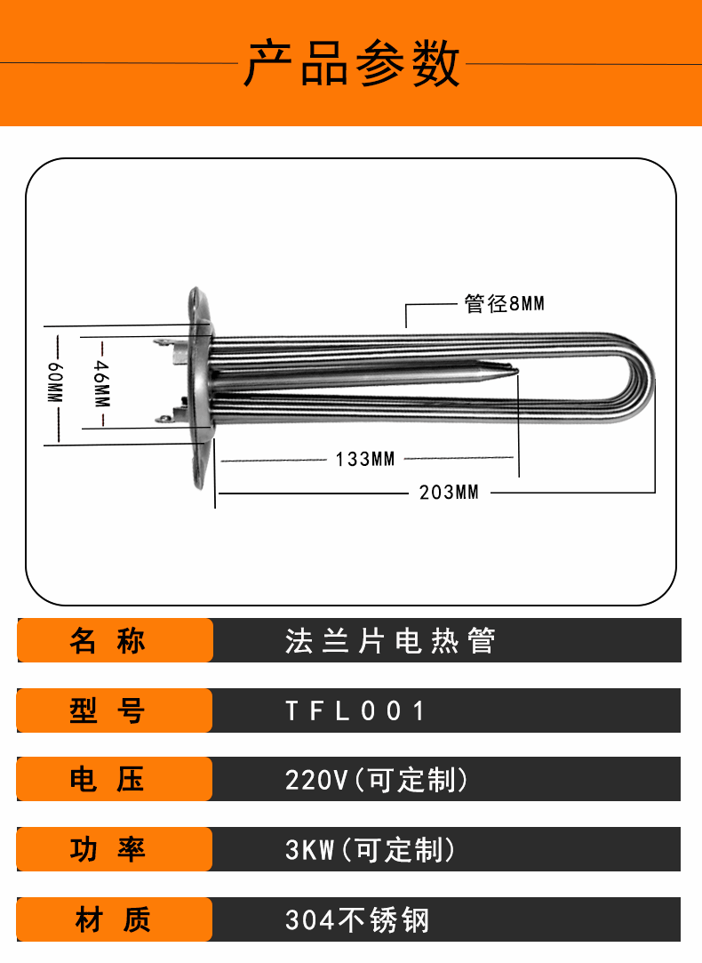 锅炉加热管