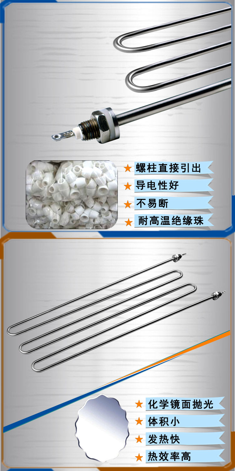 M型电热管