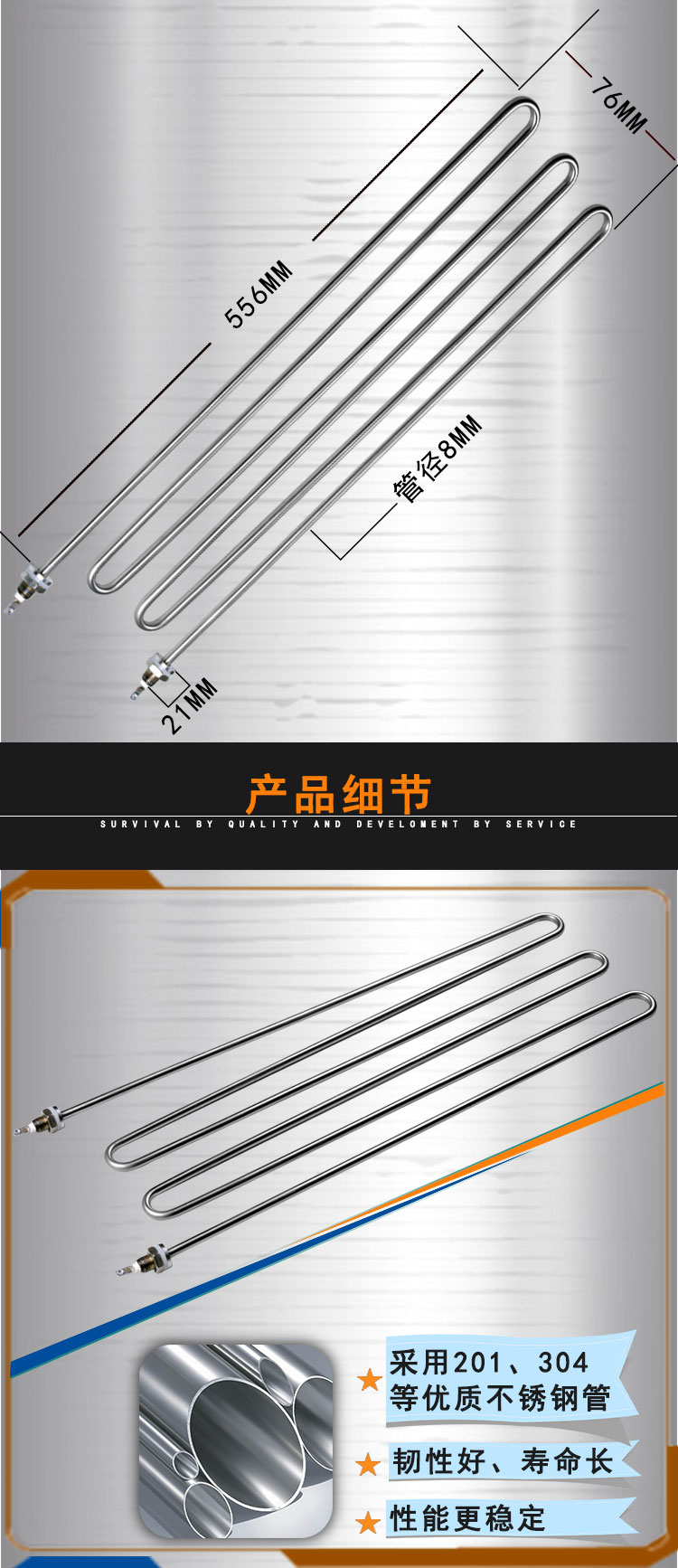 M型电热管