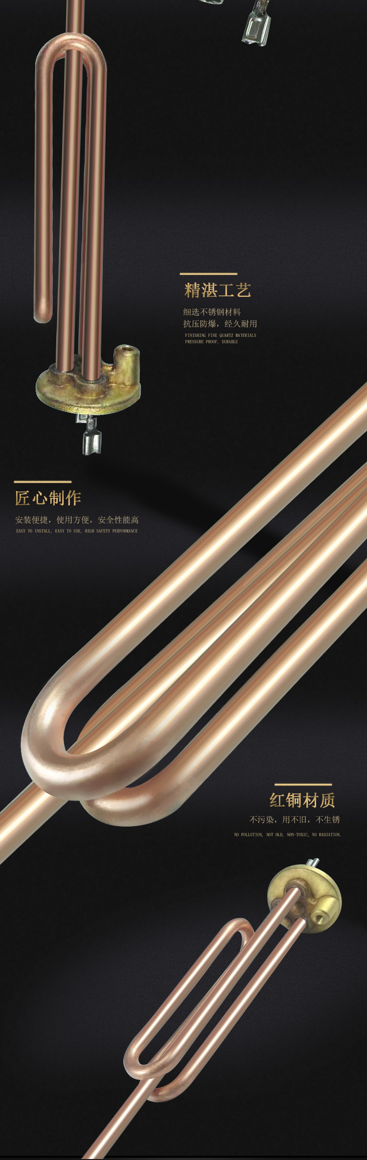 开水器电热管
