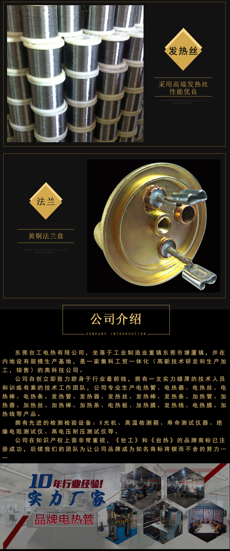 开水器电热管