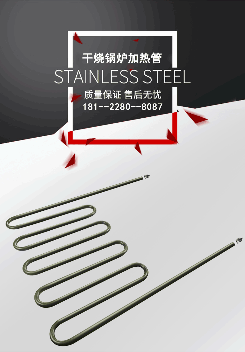 干烧蒸锅电热管 干烧蒸锅电热管