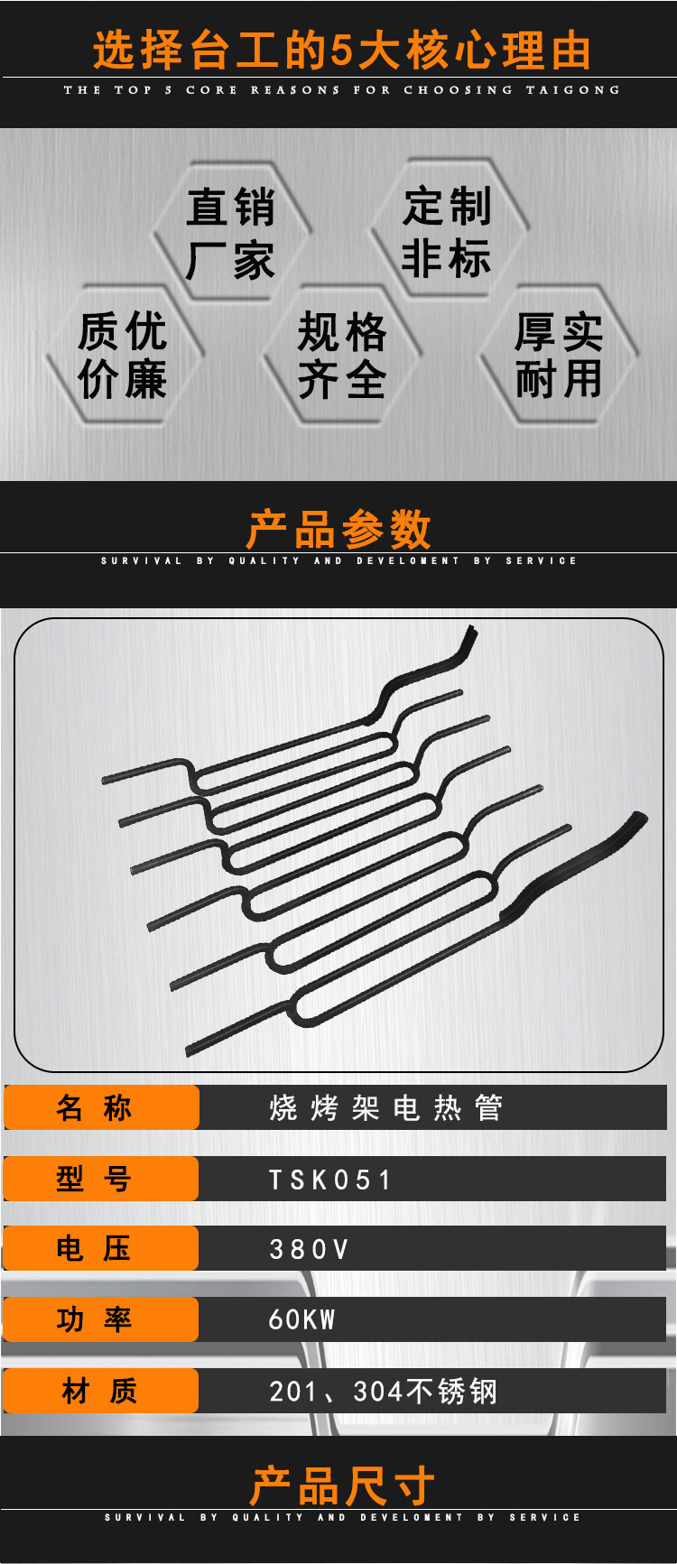 烧烤架发热丝