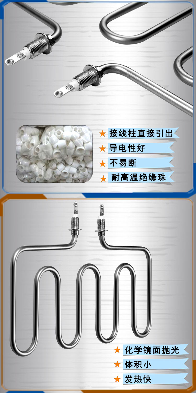 M型电热管
