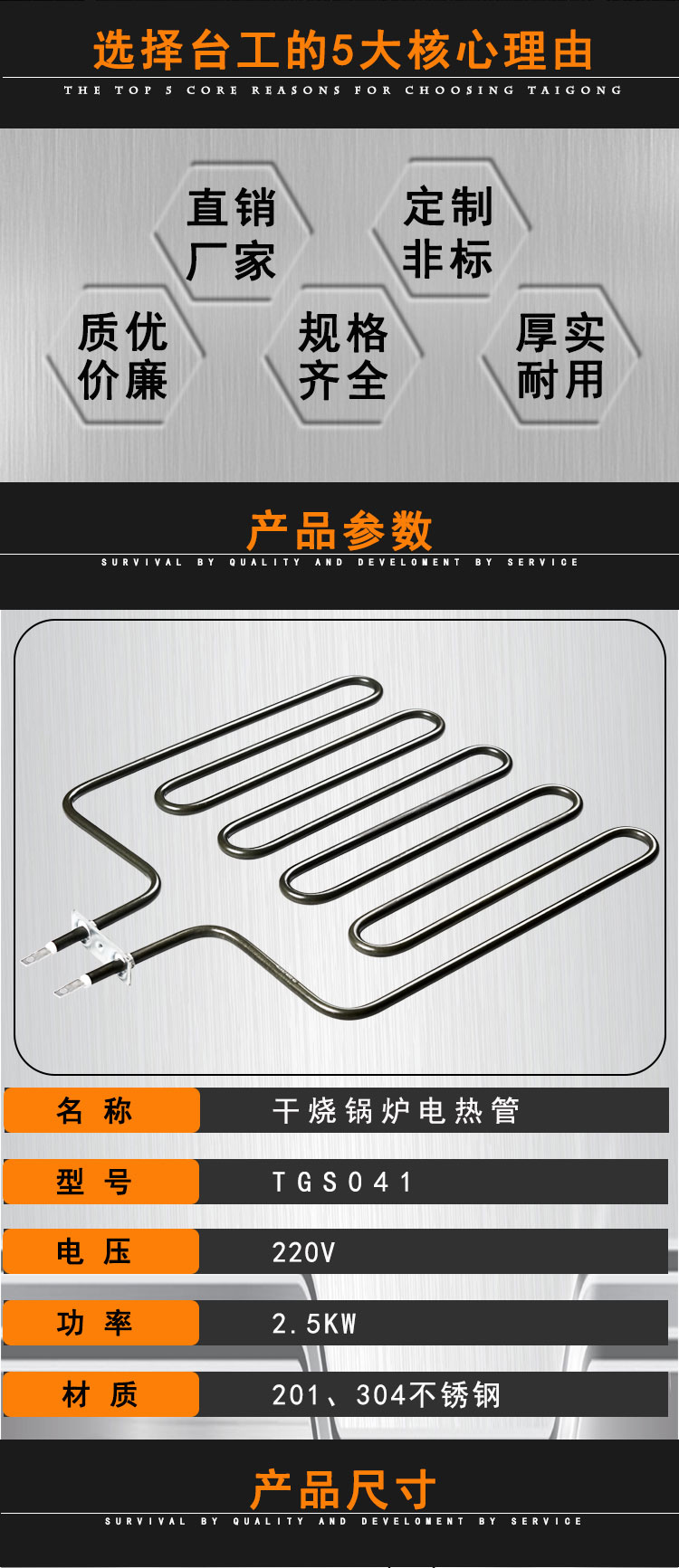 桑拿炉发热管