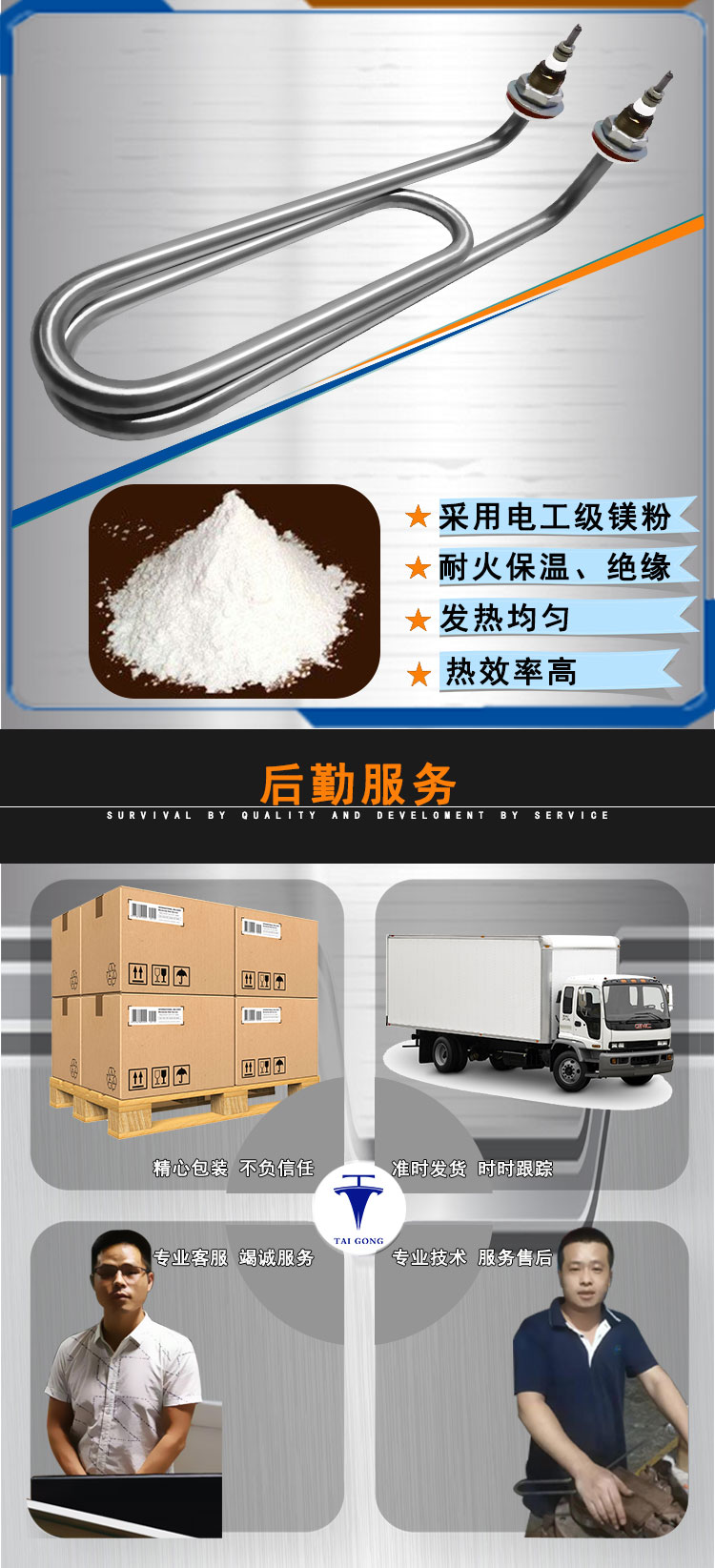 U型弯头电热管