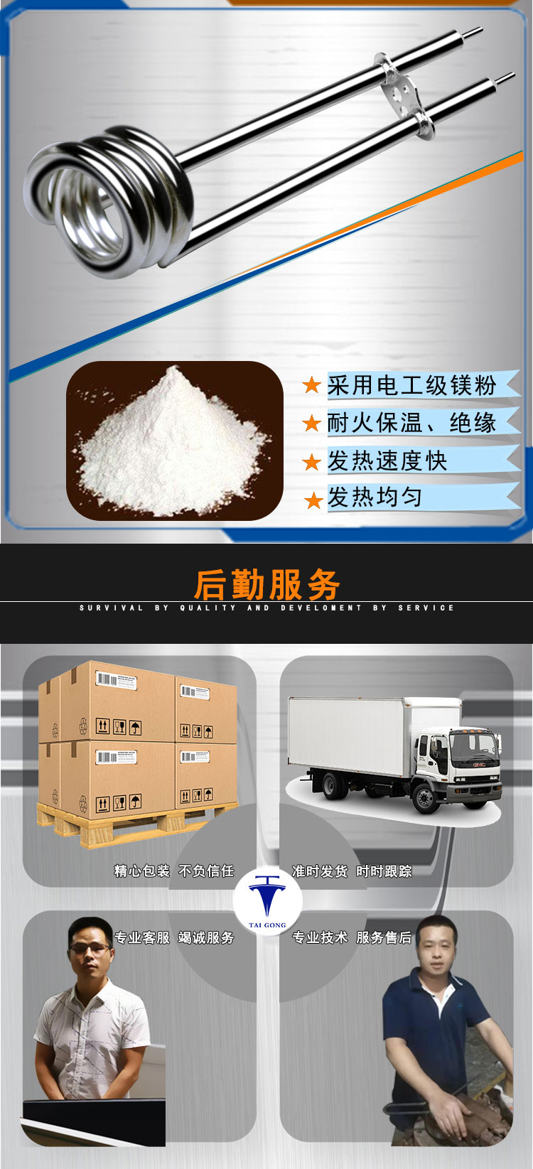 慢煮棒电热管