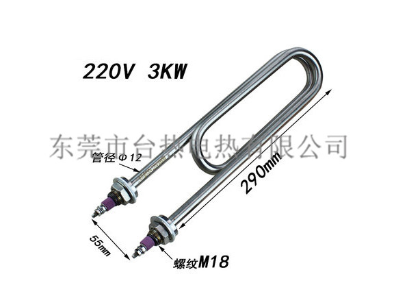 蒸饭车电热管