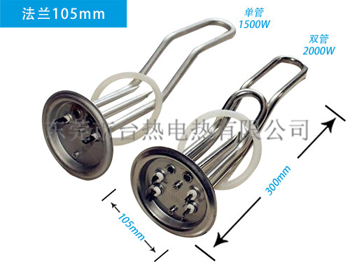 不锈钢法兰水中加热管