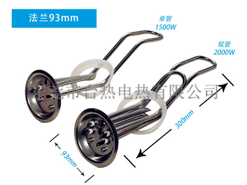 不锈钢水中加热管