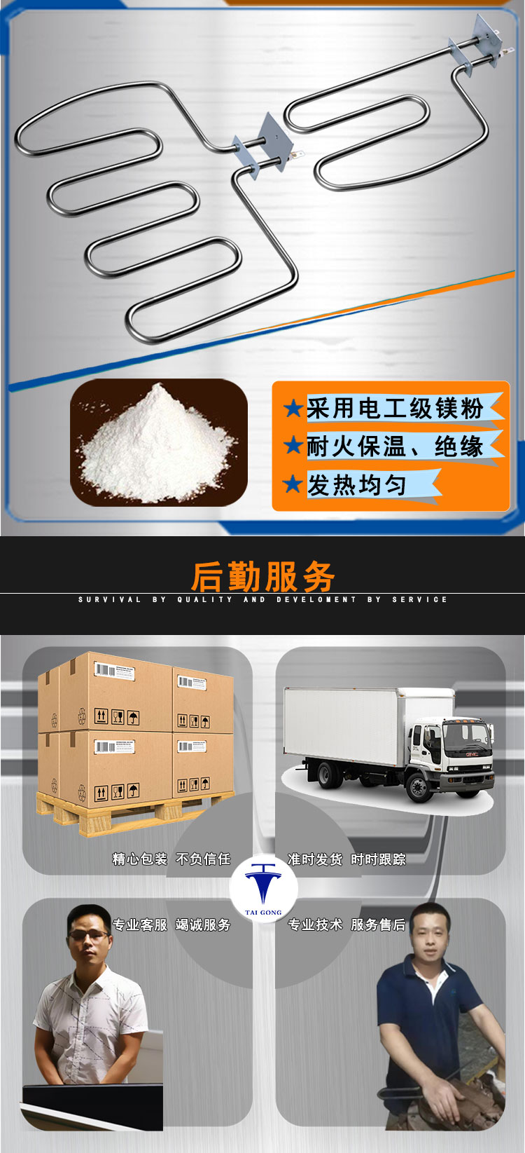 不锈钢蒸锅发热管