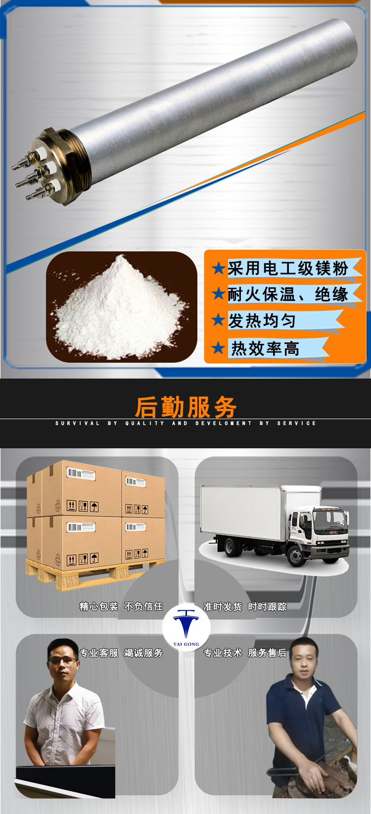 防爆法兰电热管