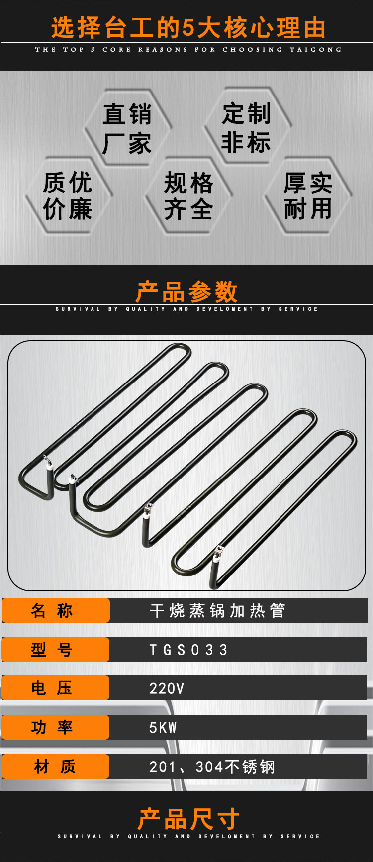 干烧蒸锅电热管