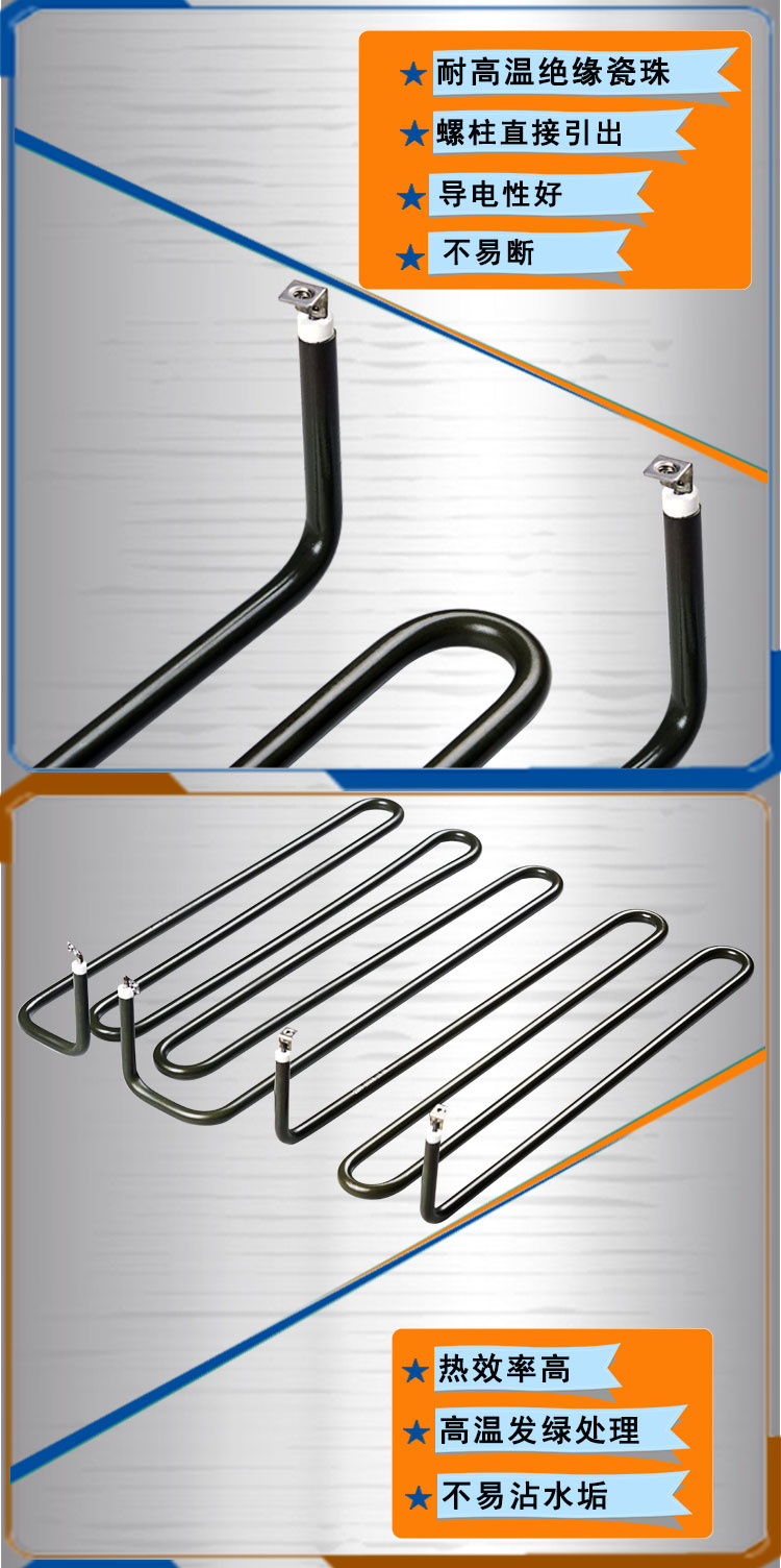 干烧蒸锅电热管