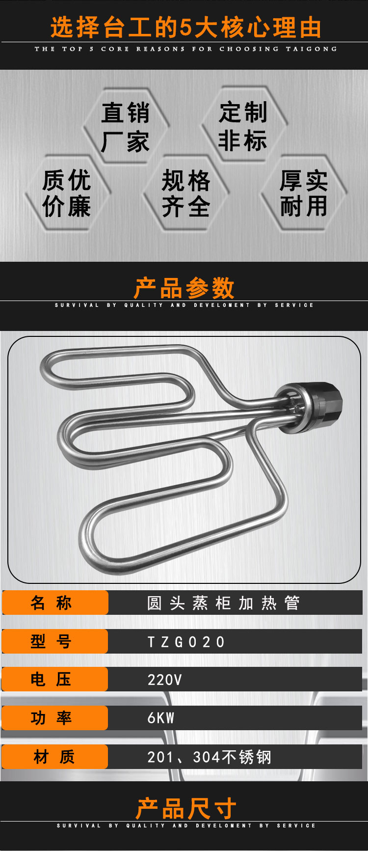 不锈钢圆头蒸柜发热管