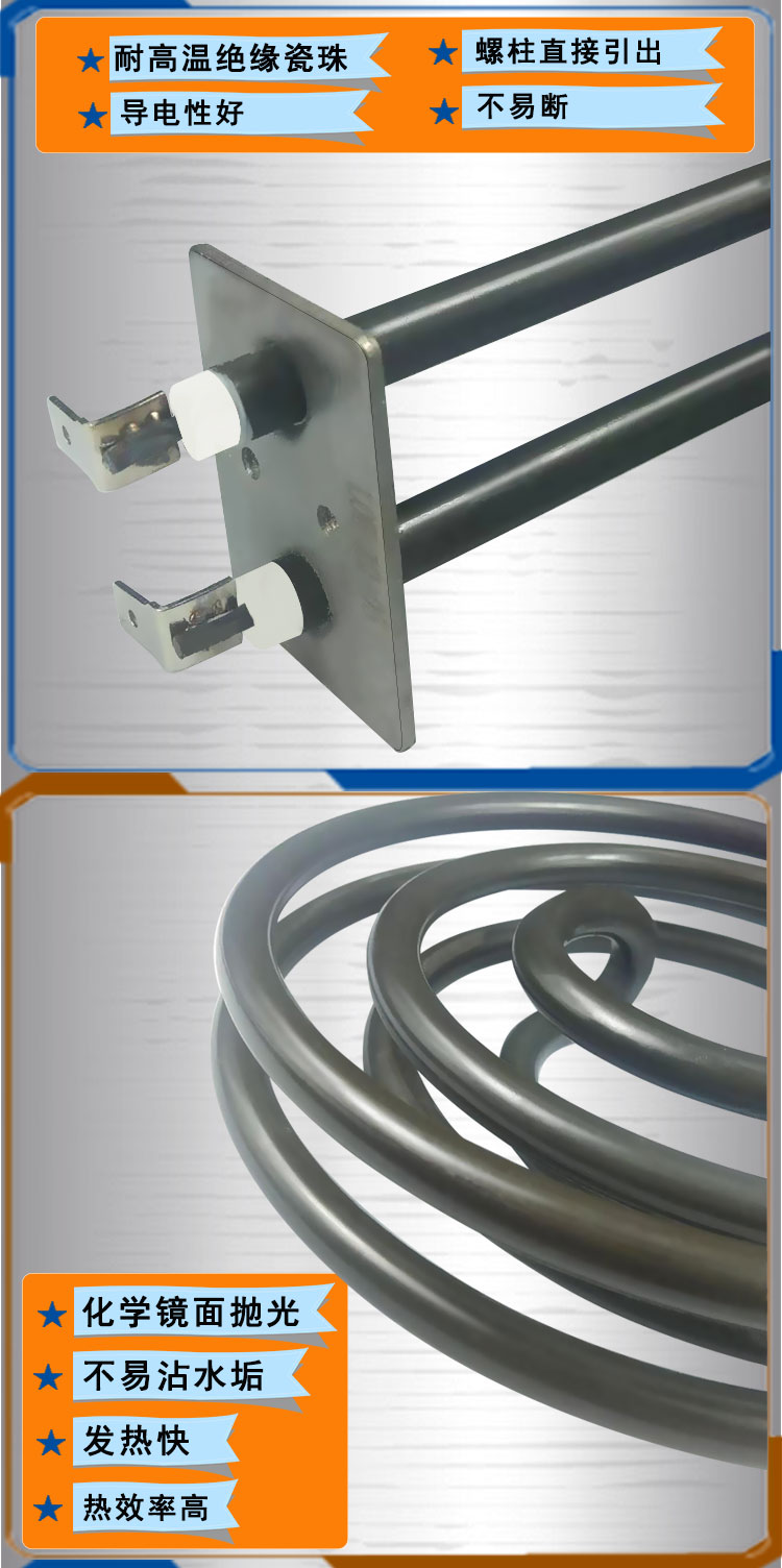 双层蚊香型发热管