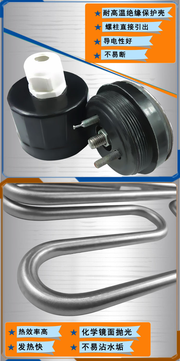 不锈钢圆头蒸柜电热管