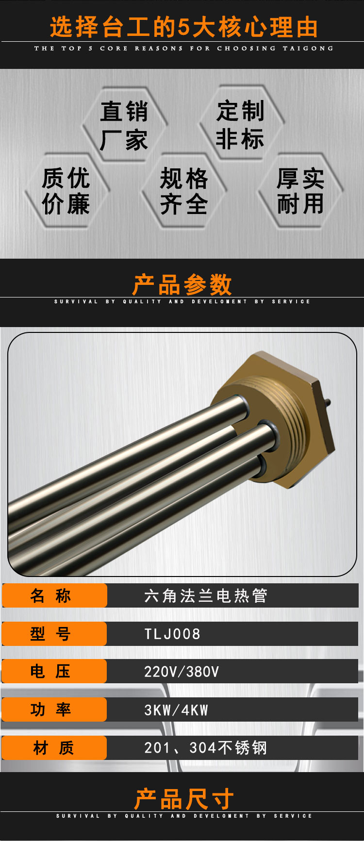 六角法兰电热管