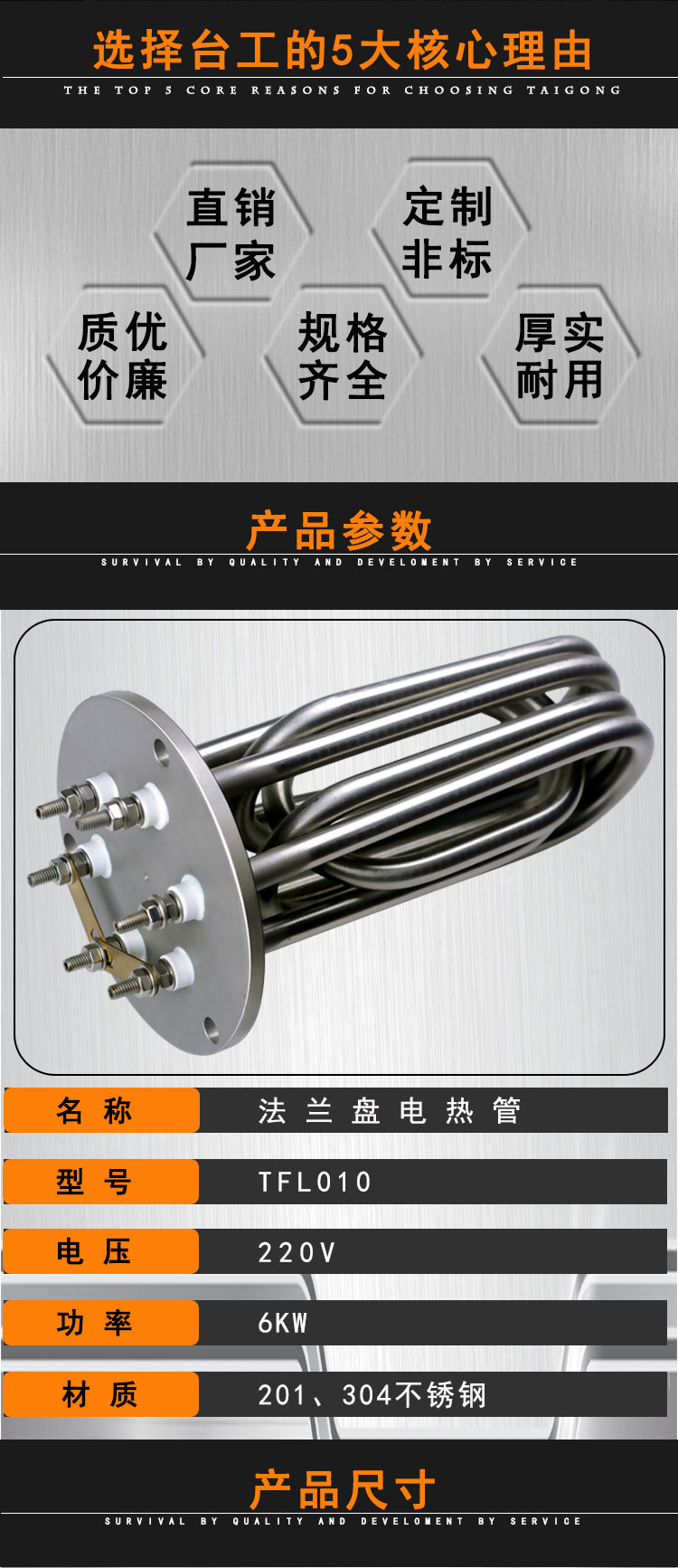 大功率法兰盘电热管