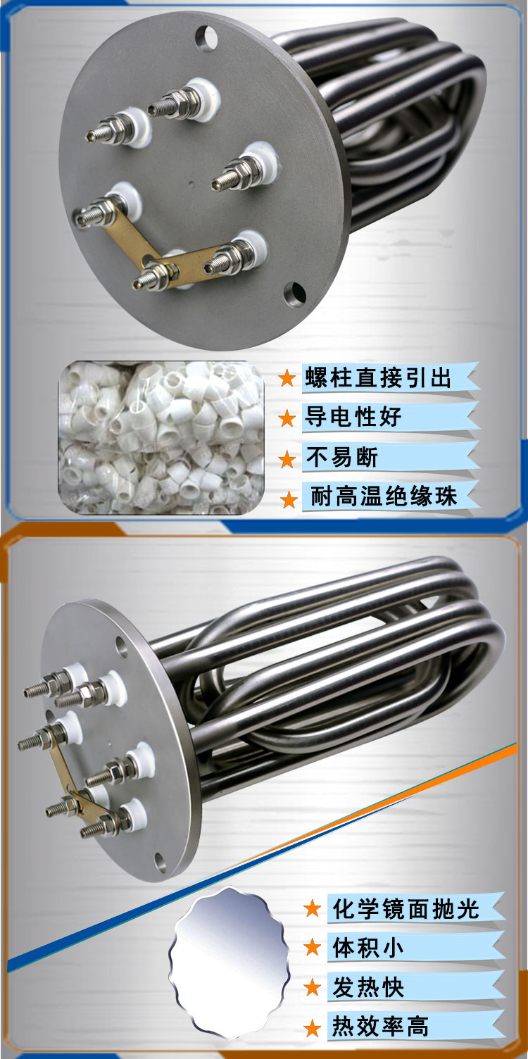 大功率法兰盘电热管