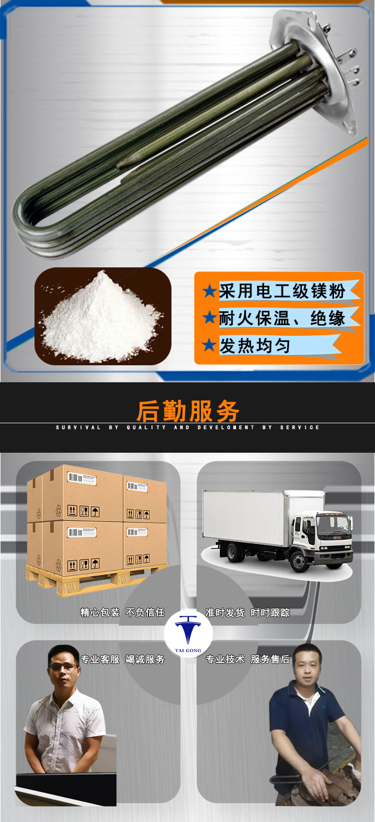 三角法兰发热管