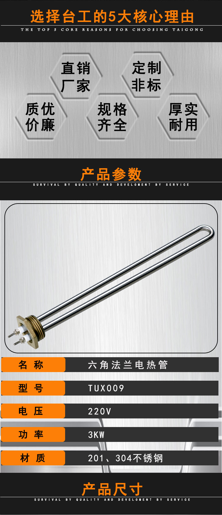 六角法兰u形发热管