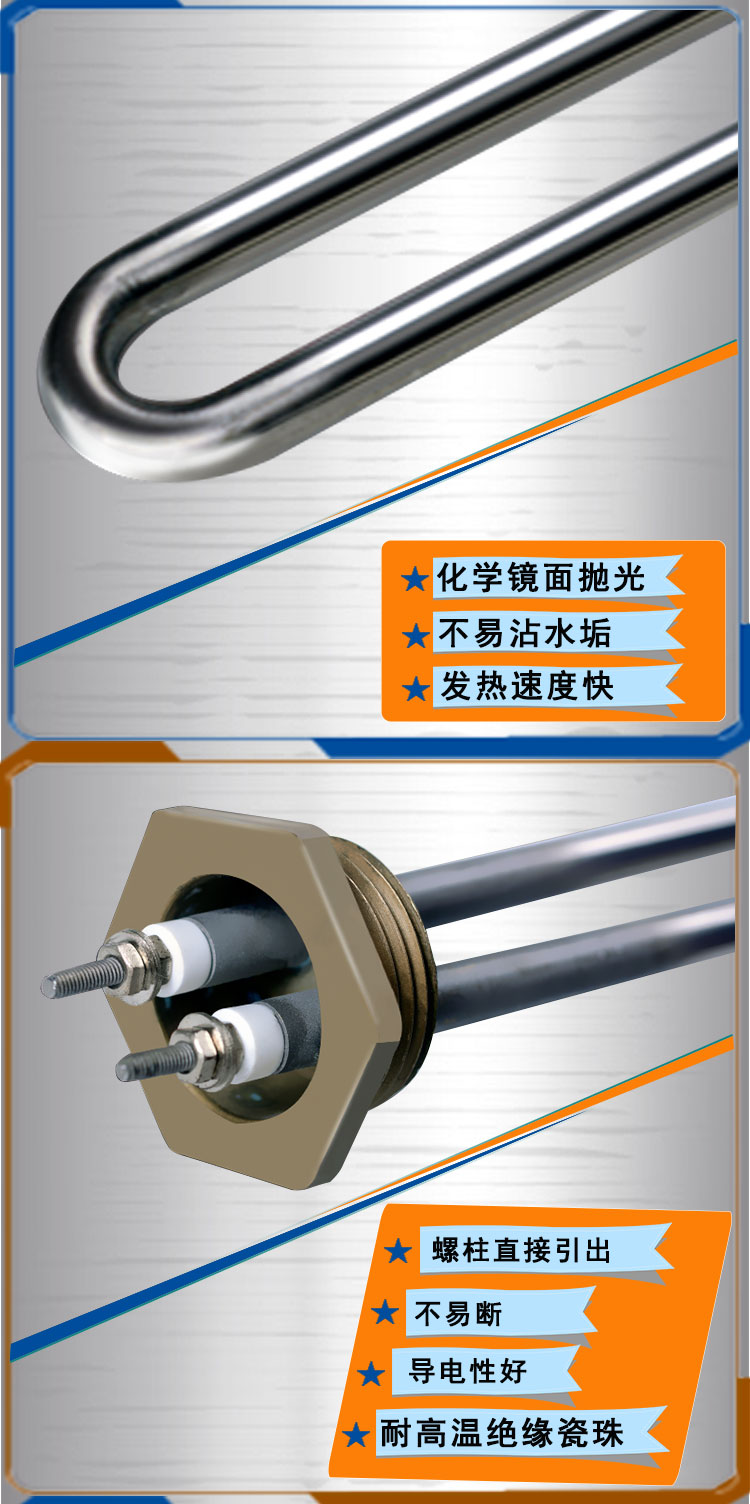 六角法兰u形发热管