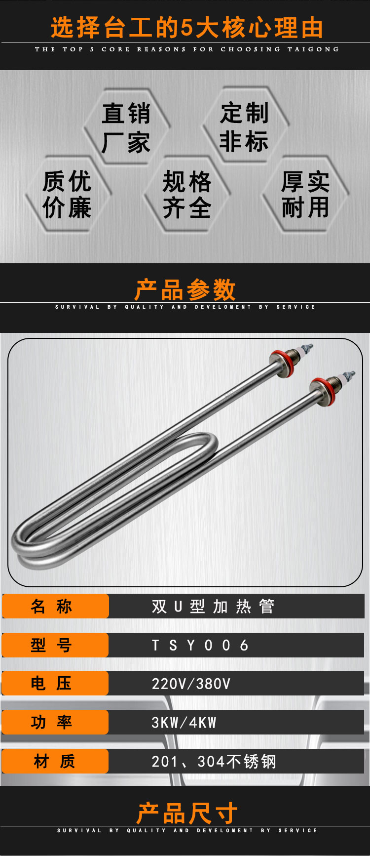 3KW异型电加热管