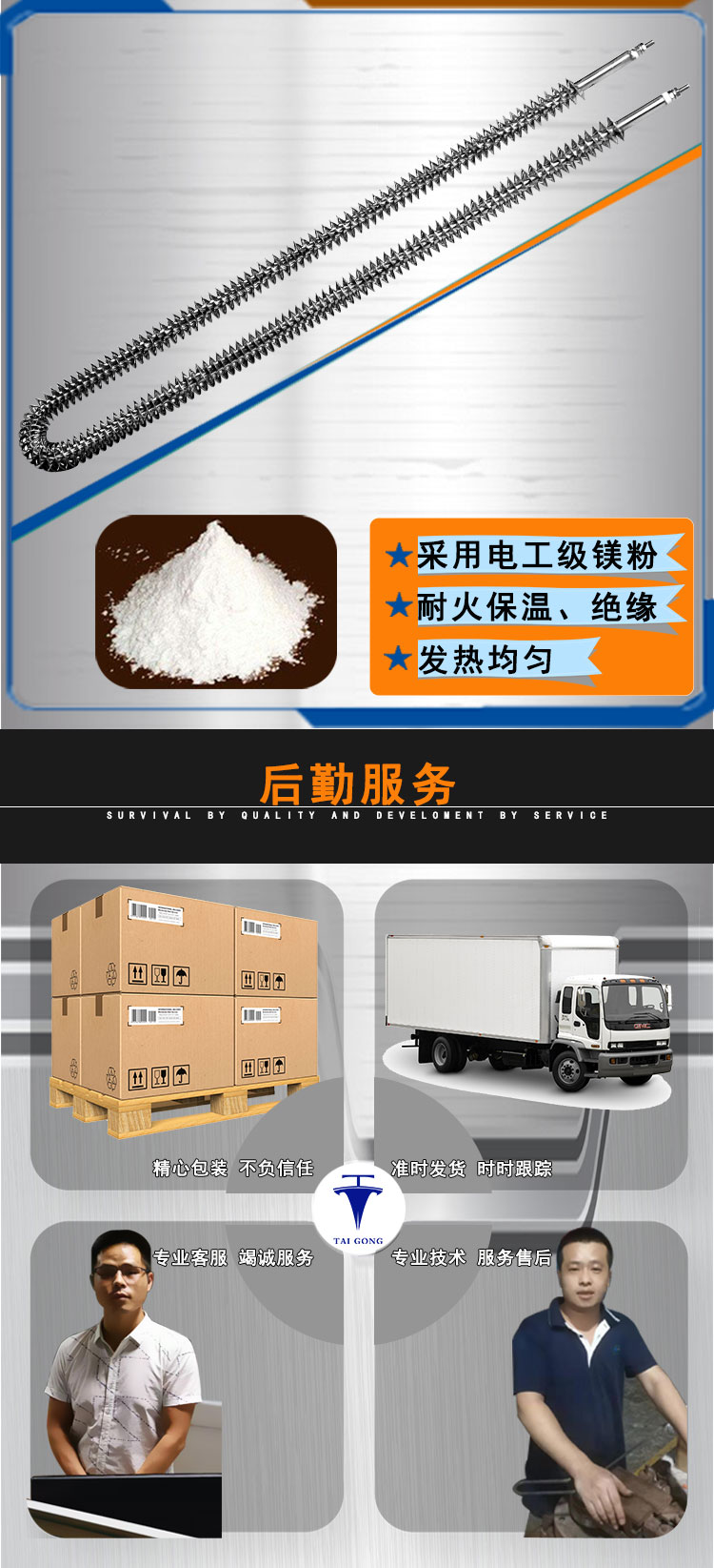 不锈钢翅片电热管