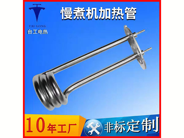 慢煮机加热管
