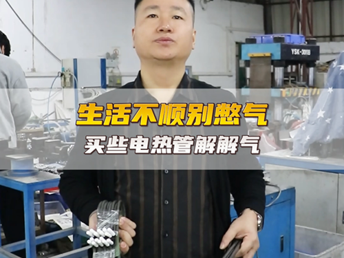 定制电热产品找台工