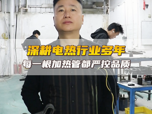 各种电热产品找台工