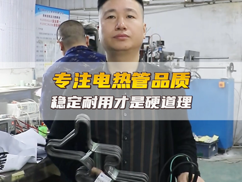 台工电热产品厂家